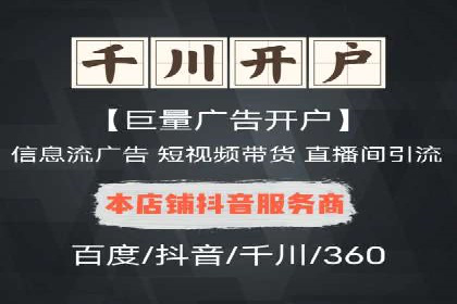 深度解析信息流广告代理的五大成功策略